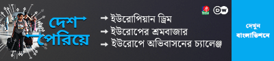 দেশ পেরিয়ে